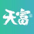 天富